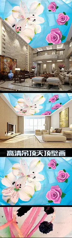 梦幻玫瑰花朵天顶壁画