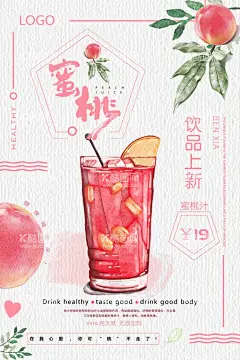 果汁海报  - 源文件下载【酷图网】果汁海报,果汁展架,果汁,果汁店海报,鲜榨果汁,果汁店,果汁广告,果汁展板,果汁店展架,冷饮店海报,新鲜果汁,奶茶店,奶茶店海报,奶茶店展板,奶茶店展架,果汁画册,夏日清爽,水果,水果汁,营养果汁,果汁吊旗,橙汁,橙汁海报,果汁挂画,果汁图片,奶茶果汁,果汁店宣传,水果汁海报,饮料店,冷饮店展板,