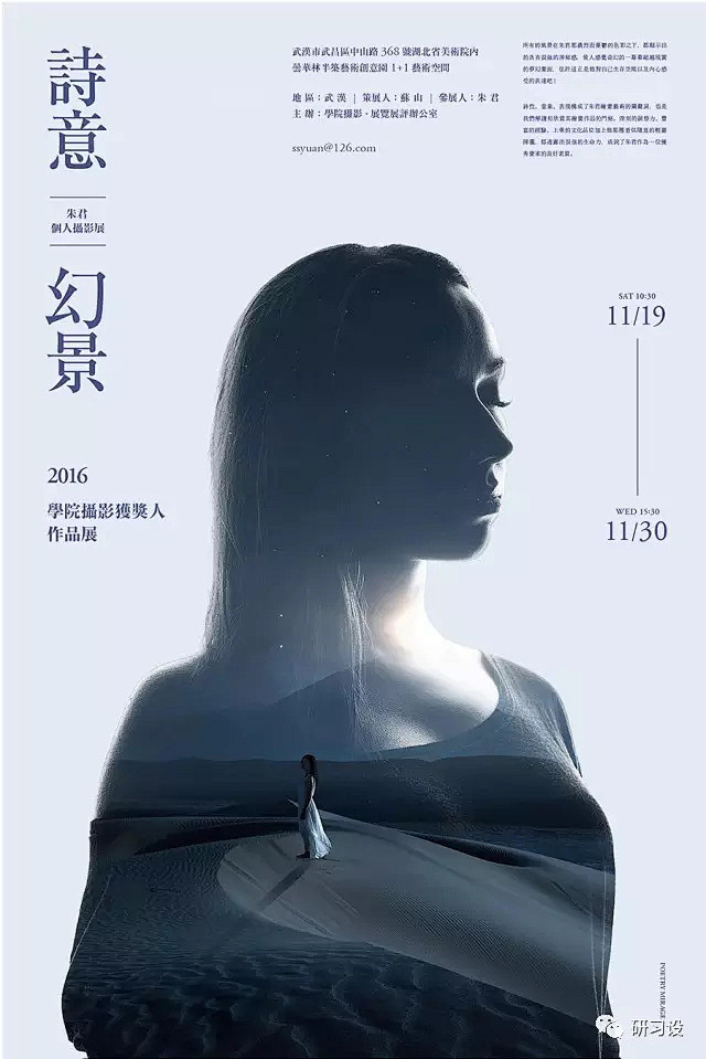 排版参考-版式设计-形式感-海报排版-文...