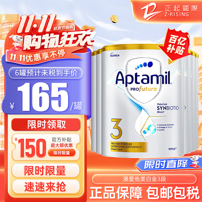 澳爱他美白金3段6罐