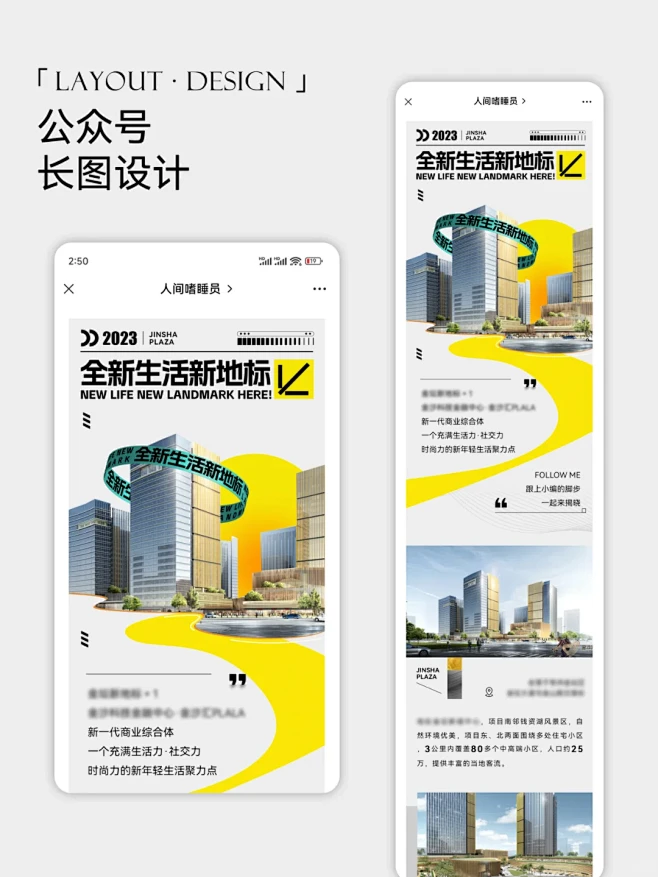 「公众号长图推文设计」 - 小红书