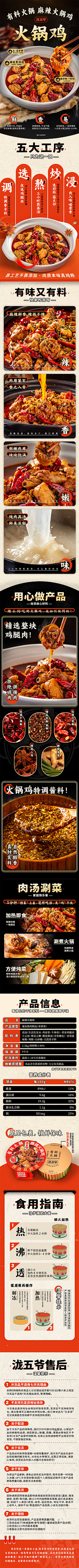 爆浆毒土豆采集到灵感-美食海报