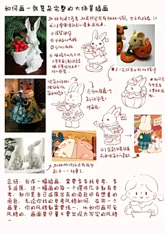手把手教你画出复杂大场景插画 - 小红书