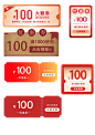 优惠券