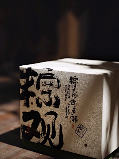 知小足采集到粽子包装
