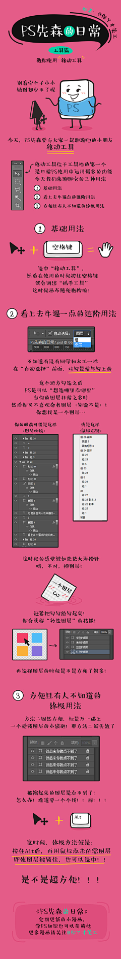 reallllS_s采集到PS/AI教程
