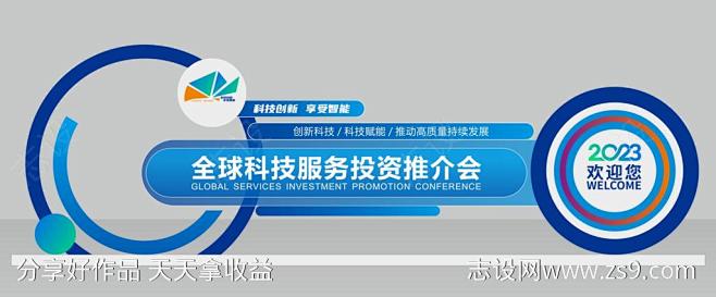 会议景观造型小品美陈-源文件-志设网-z...