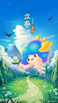 麋了鹿Meloo采集到墨迹天气