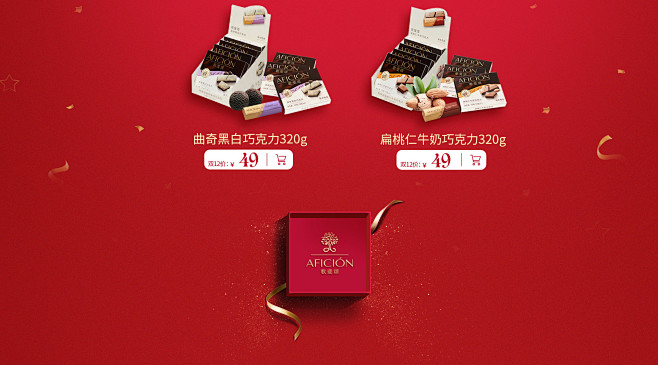 aficion歌斐颂旗舰店