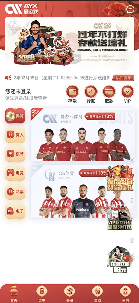 亚愽体育官网登录入口相关图片