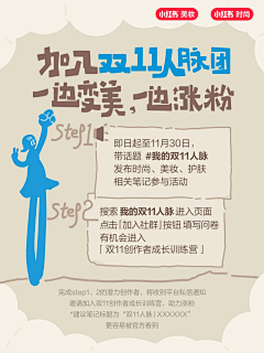 饭饭爱吃鱼采集到话术排版