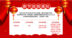 笑笑屋采集到通知公告