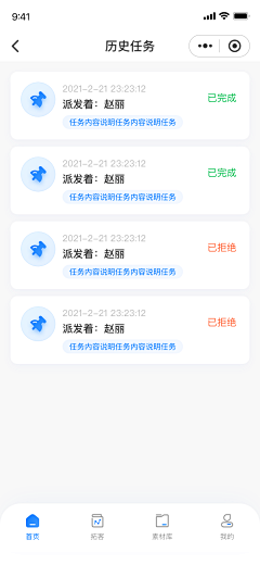 可可崽采集到APP-订单