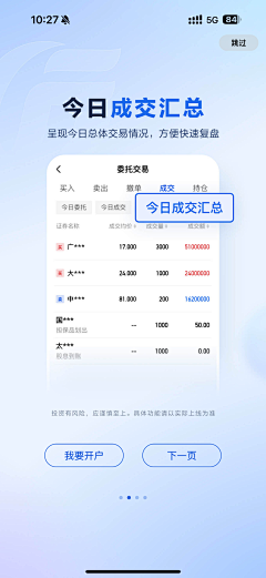 李+號采集到UI-产品功能/新版本-运营参考
