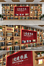 红色创意图书馆党建书屋文化墙模板下载-编号2479239-众图网