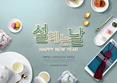 霓虹灯新年促销海报韩式恭贺新春新年快乐中秋端午PSD分层素材-淘宝网