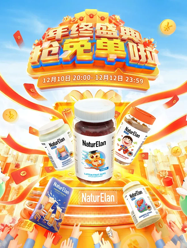 NaturElan海外旗舰店
