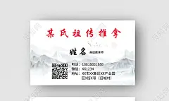 灰色中国风针灸推拿名片中医名片