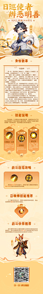 游戏活动手游页面-设计素材-shejisc.cn