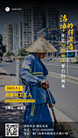 五一劳动节致敬环卫工人手机海报