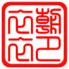预予宇玉