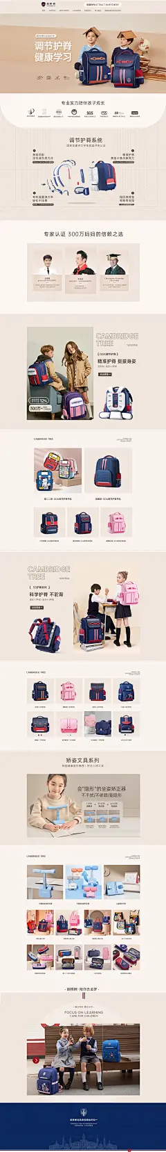 首页-剑桥树旗舰店-天猫Tmall