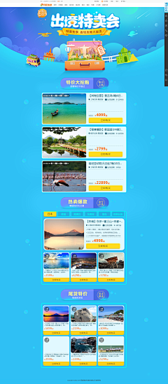 tXz0nFvu采集到旅游专题采集