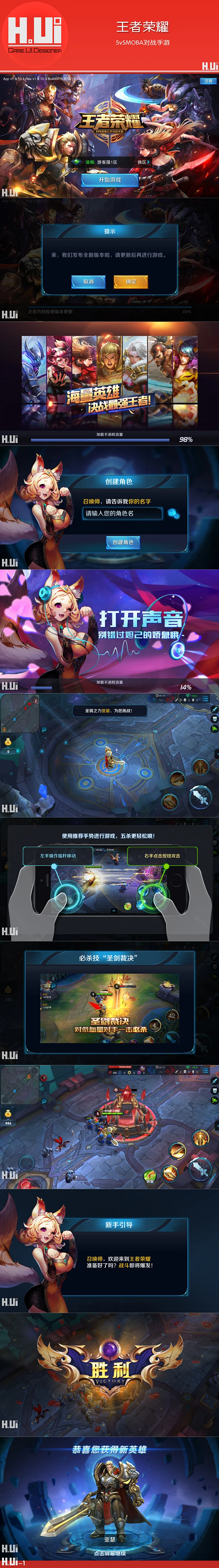 王者荣耀 手游 #游戏UI#-花瓣网