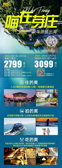 Llbb宅大猪采集到旅行长图