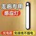 走廊感应灯免布线夜间人体自动充电款过道灯人来即亮人走即灭楼道