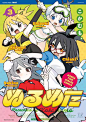 ぬるめた 漫画 3