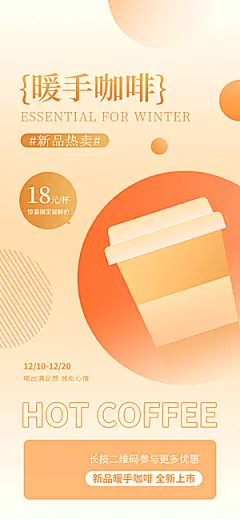 新丑风果汁饮品渐变手机海报