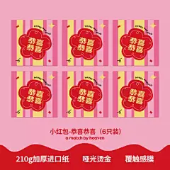 半房&amp;花生喜市 接亲迷你喜包堵门小红包结婚礼新款创意可爱利是封-tmall.com天猫