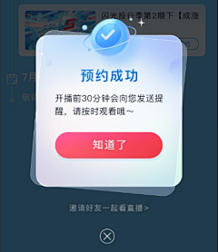 小歪99采集到弹窗