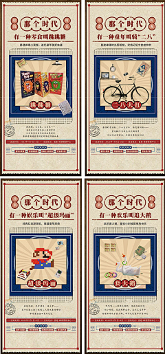 一只电蹦A采集到复古排版