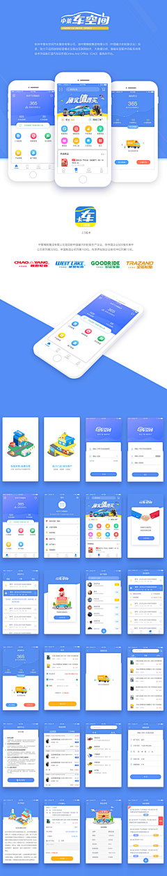 苦行僧·采集到APP