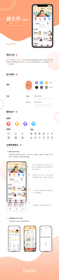 小抧抧采集到app