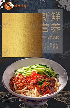 美食 【酷图网】价目表,新鲜,美味,鸡汤面,营养,海报,灯片,鸡汤,牛蛙煲,鸭子,鸭馄饨,馄饨,牛肉面,炸酱面,素面,三鲜面