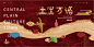 非遗文化市集主画面-志设网-zs9.com