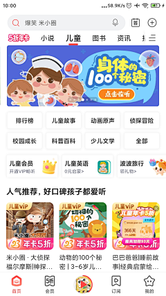 安扣黄采集到APP-喜马拉雅