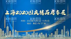房展会主背景  - 源文件下载【酷图网】地产海报,地产广告,中式地产海报,高端地产海报,商业地产海报,别墅地产海报,房地产海报,房地产广告,山水地产,豪宅,房产,手绘,山水,植物,树,花卉,鸟,山脉,自然风景,风景,中式,别墅,地产广告素材,商业地产,楼盘广告,地产,房地产,地产招商,商铺广告,围墙,户外广告,