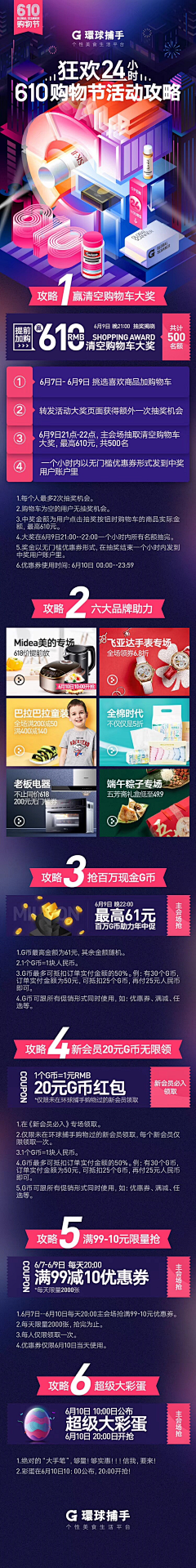 能豆子哟采集到页面