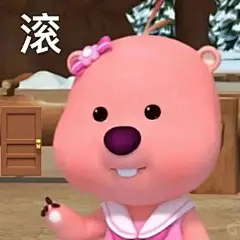 这两天迷上了loopy表情包，真的太可爱了_18_橙子_来自小红书网页版_看图王