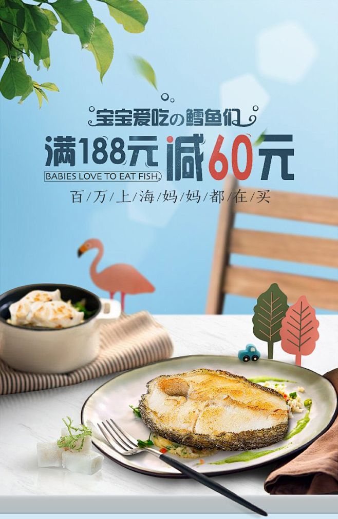 银鳕鱼 宝宝辅食 两鲜