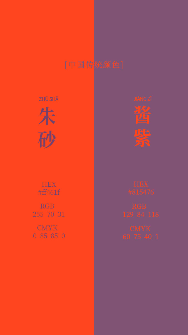杏-黄+嫣-红