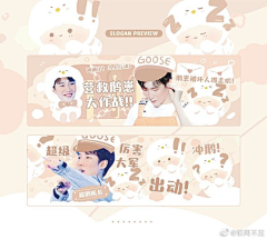 而峤也采集到饭圈设计