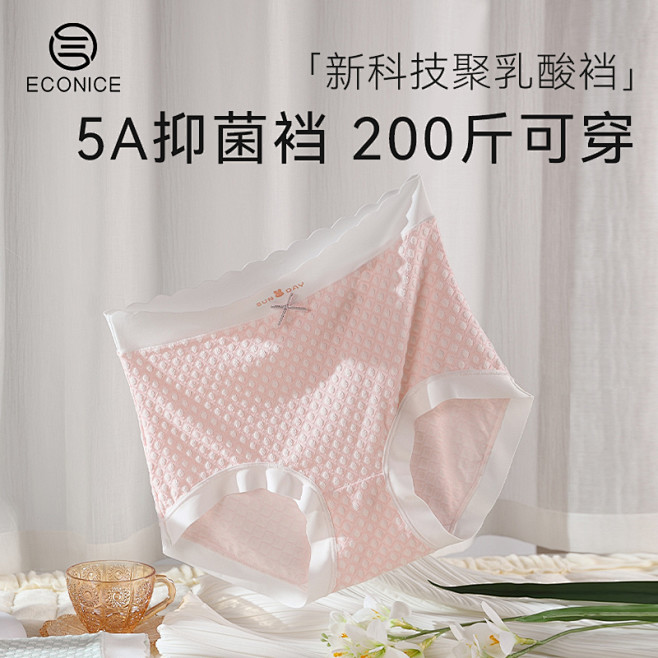 高腰收腹女士内裤冰丝无痕棉质抗菌裆大码三...