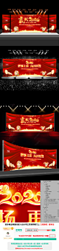 红色喜庆赢战2020鼠年公司年会舞台背景
