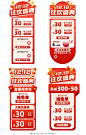 红色简约扁平风双十二直播间促销活动贴片设计模板