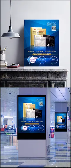 化妆品海报